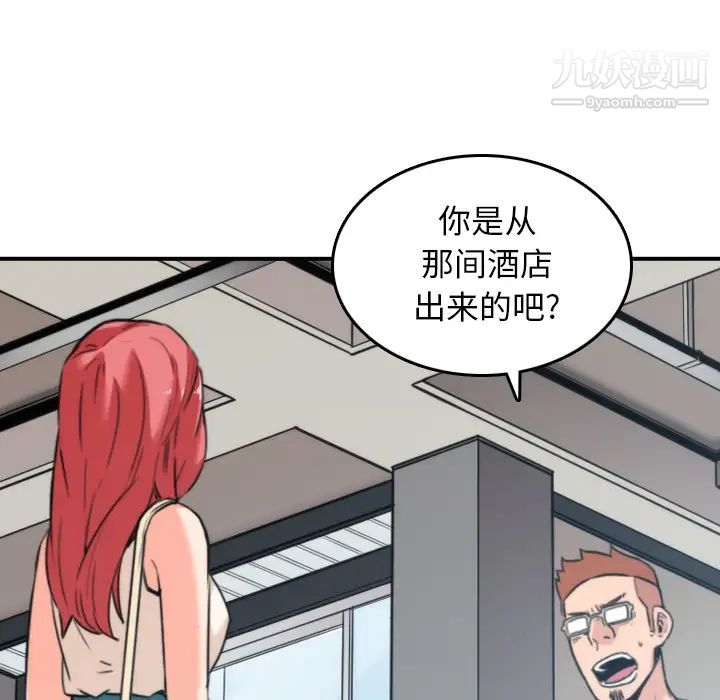 色花穴第47话