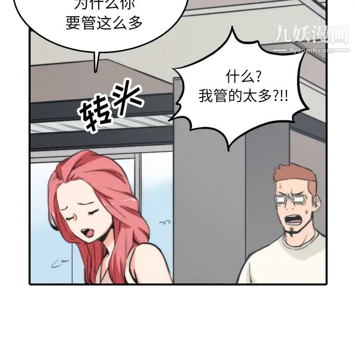 色花穴第47话