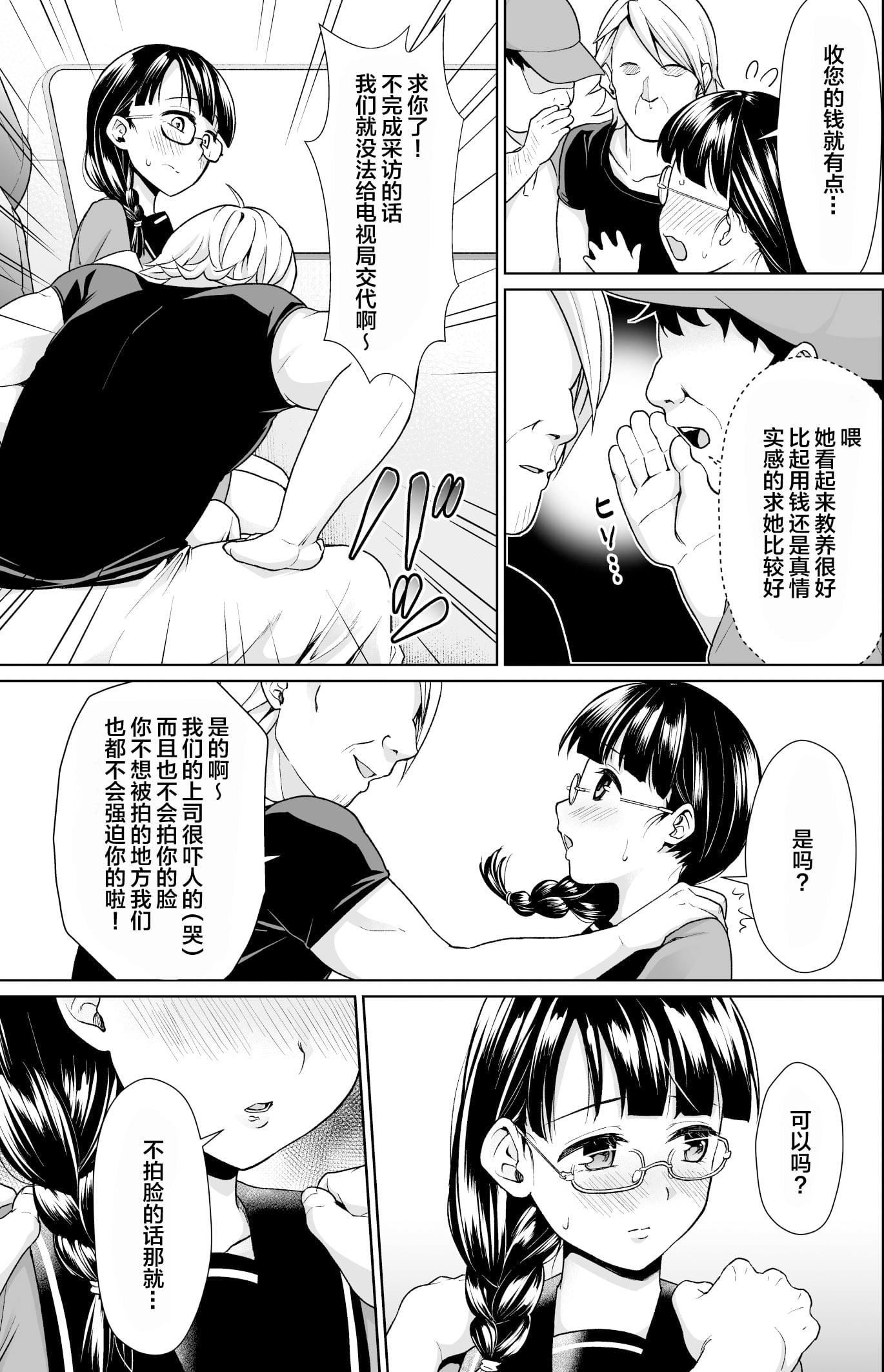 [F宅[安间]]イヤだと言えない地味系少女修学旅行総集编[雷电将军汉化][DL版][F宅[安间]]イヤだと言えない地味系少女修学旅行総集编[雷电将军汉化][DL版]