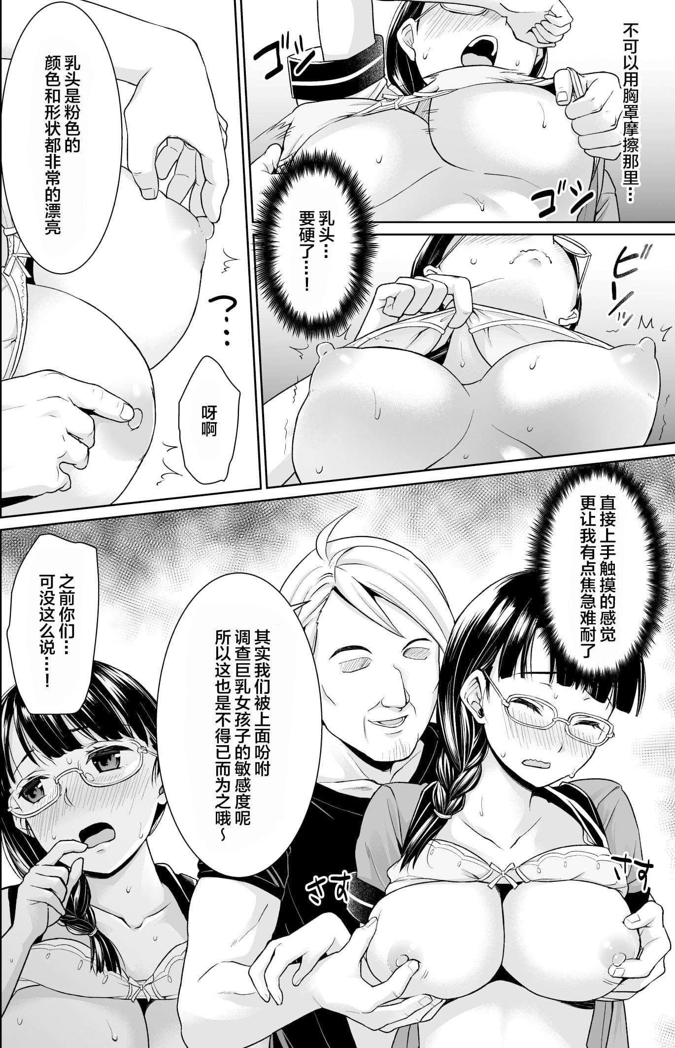 [F宅[安间]]イヤだと言えない地味系少女修学旅行総集编[雷电将军汉化][DL版][F宅[安间]]イヤだと言えない地味系少女修学旅行総集编[雷电将军汉化][DL版]