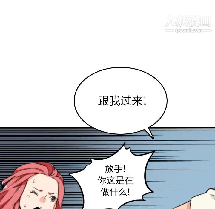 色花穴第47话