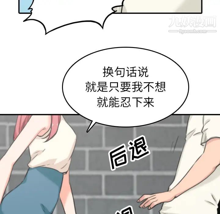 色花穴第47话