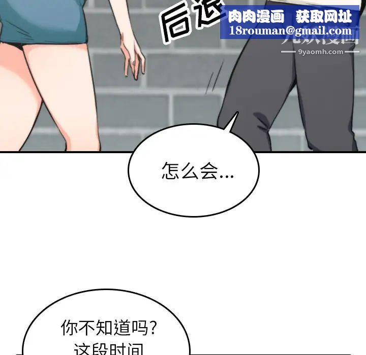 色花穴第47话