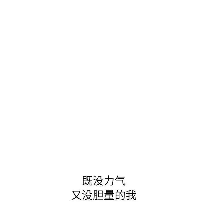 姊姊的秘密日记第31话