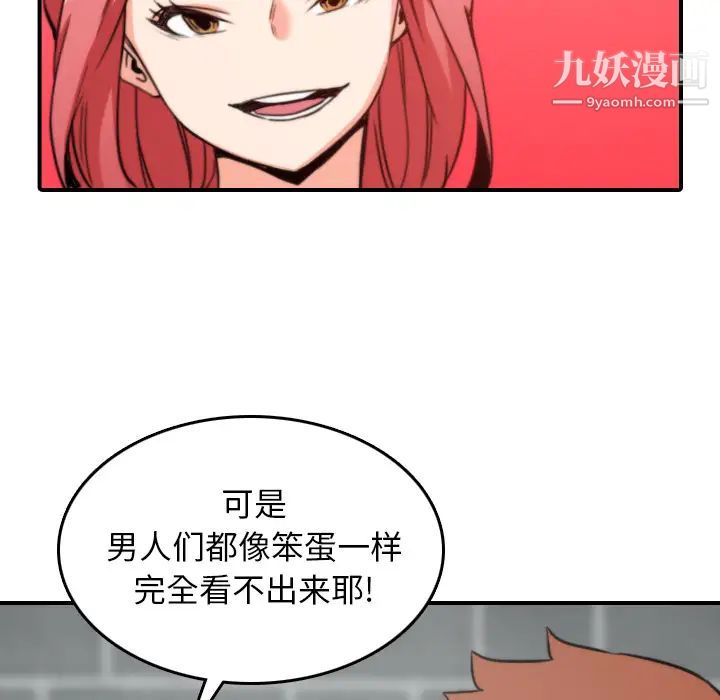 色花穴第47话