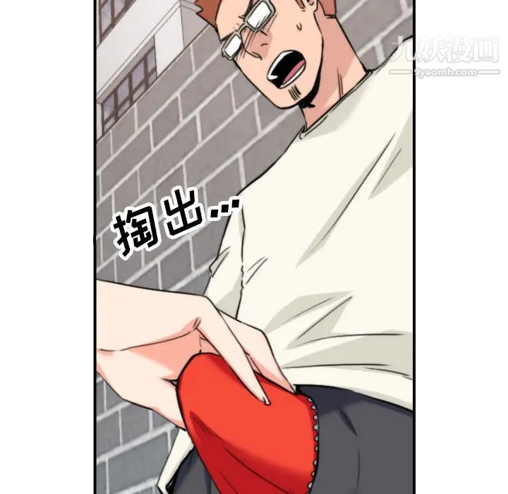 色花穴第47话