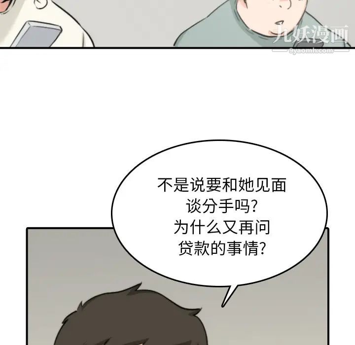 色花穴第47话