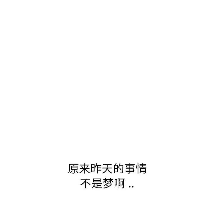 姊姊的秘密日记第31话