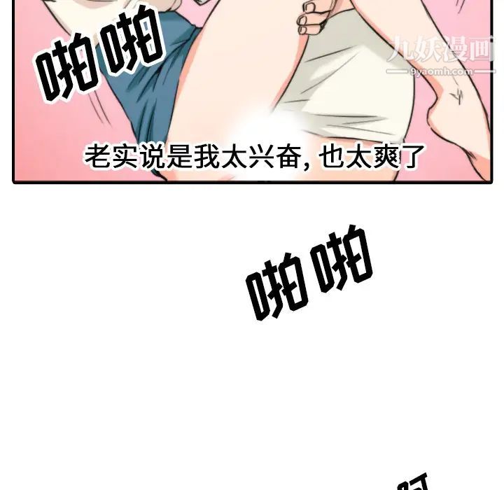 色花穴第47话