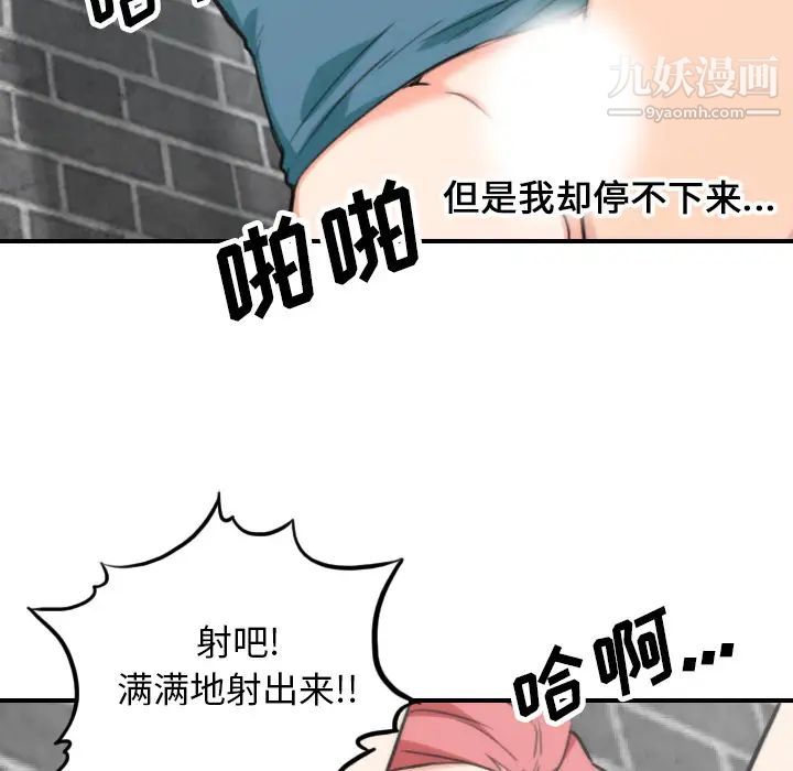 色花穴第47话