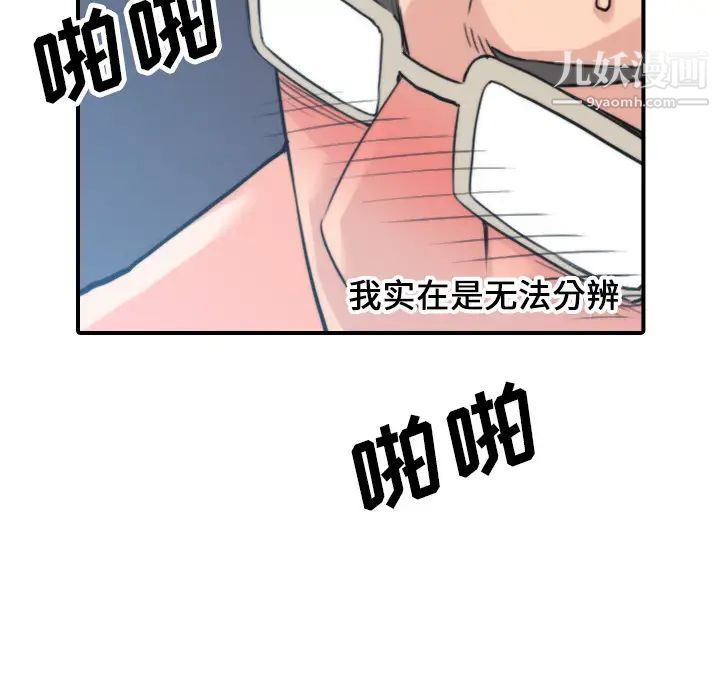 色花穴第47话