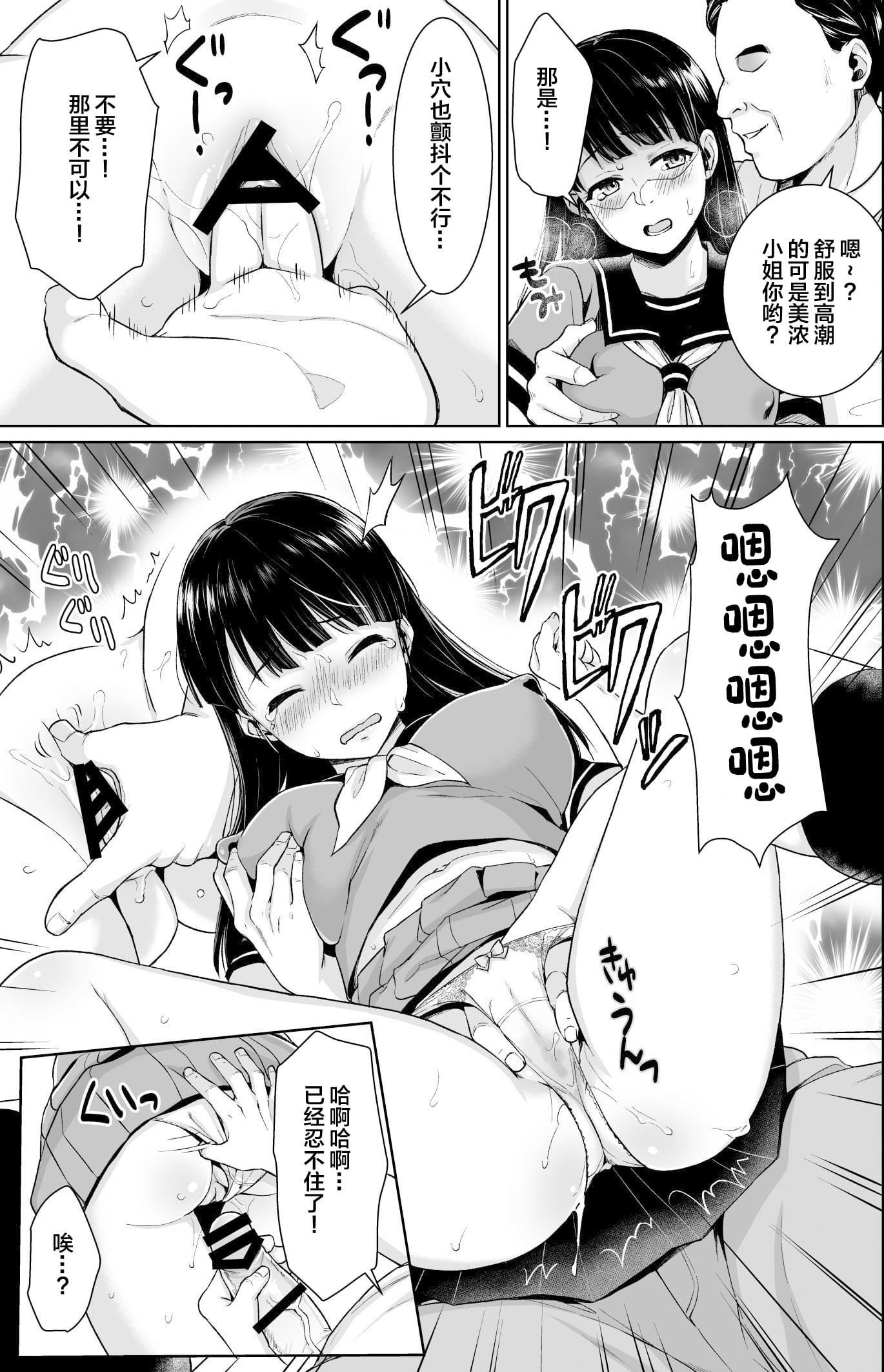 [F宅[安间]]イヤだと言えない地味系少女修学旅行総集编[雷电将军汉化][DL版][F宅[安间]]イヤだと言えない地味系少女修学旅行総集编[雷电将军汉化][DL版]