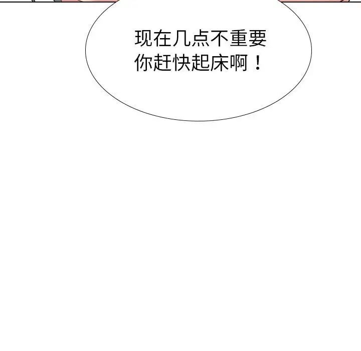 姊姊的秘密日記第31話