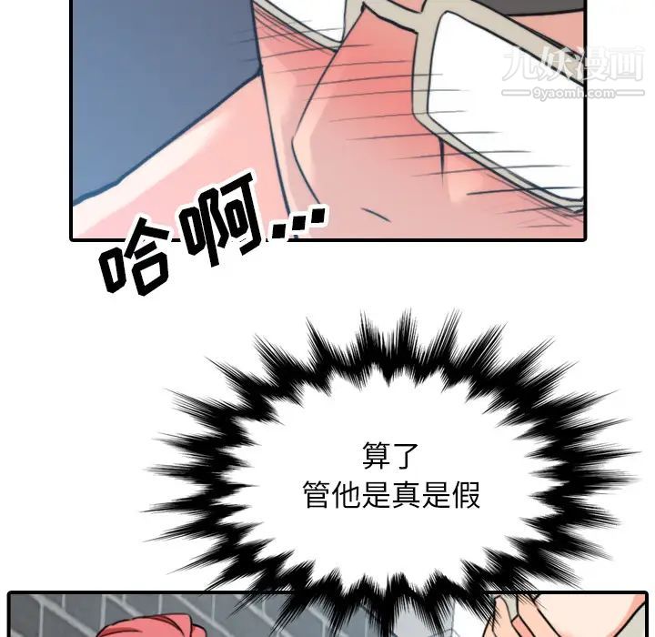 色花穴第48话