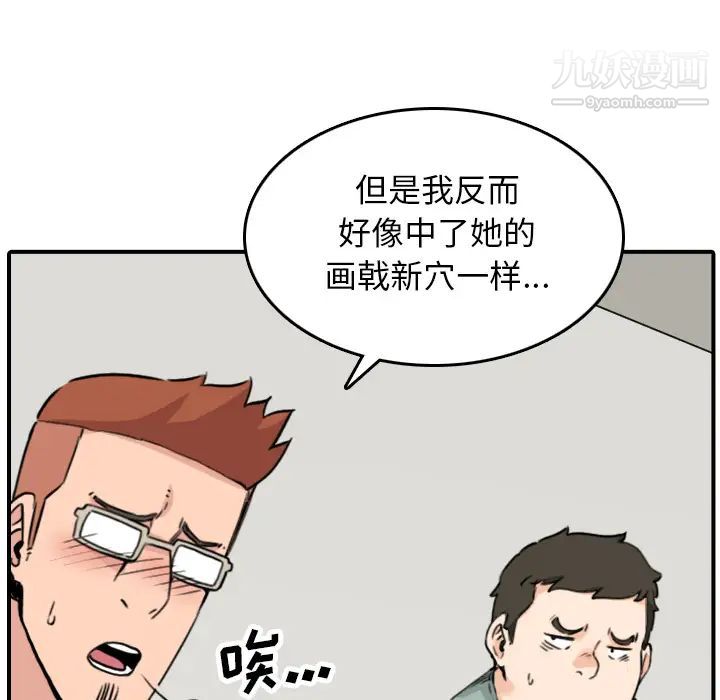 色花穴第48话