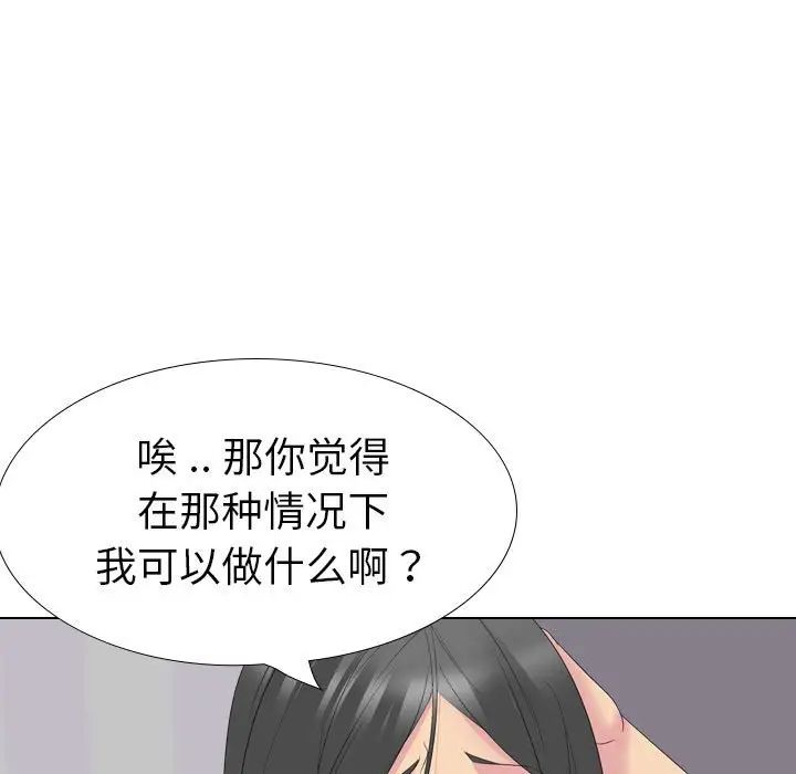 姊姊的秘密日記第31話