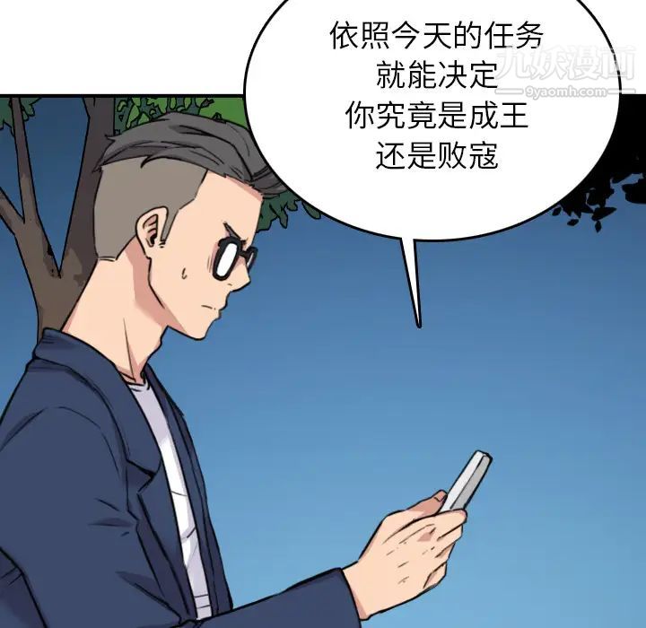 色花穴第48话