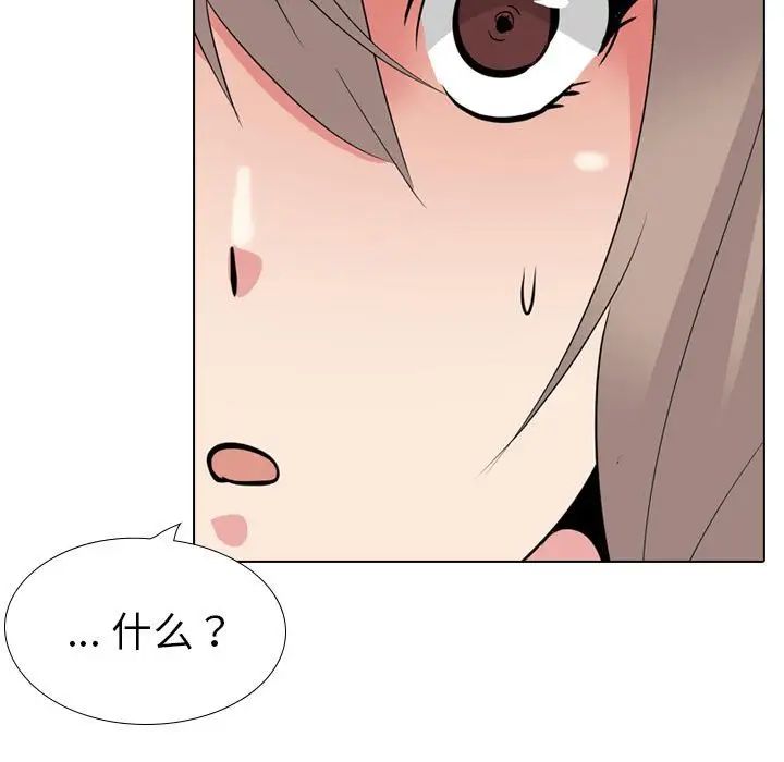 姊姊的秘密日记第31话