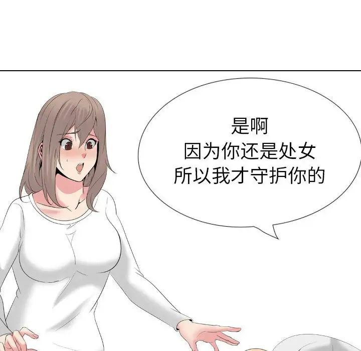 姊姊的秘密日记第31话