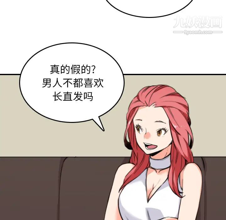 色花穴第48话