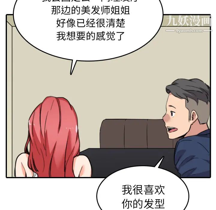 色花穴第48话