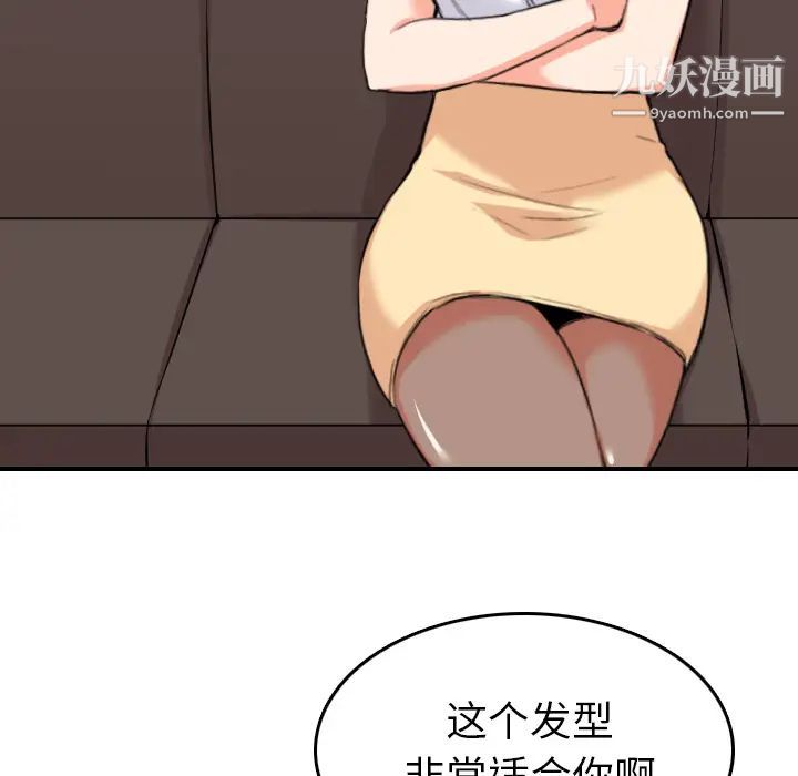 色花穴第48话