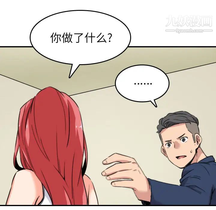 色花穴第48话