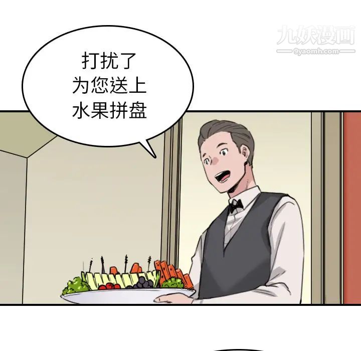 色花穴第48话