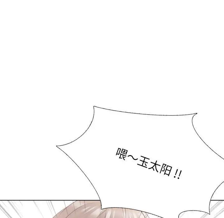 姊姊的秘密日记第32话-最终话（完结）