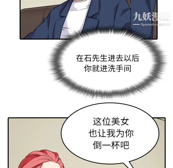 色花穴第48话