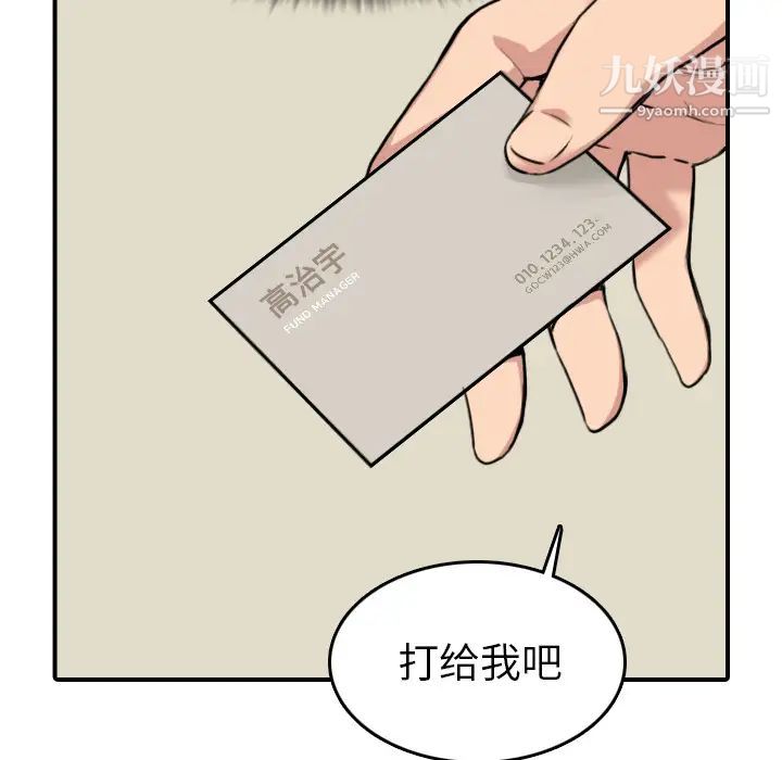 色花穴第48话
