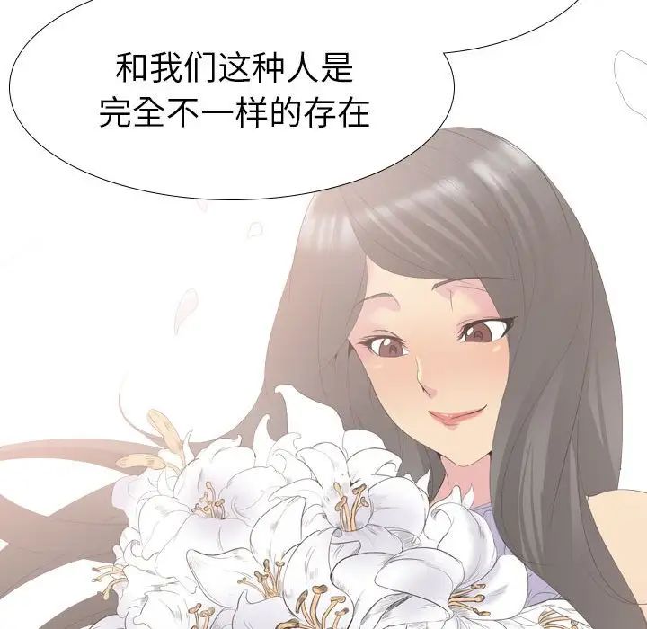 姊姊的秘密日记第32话-最终话（完结）