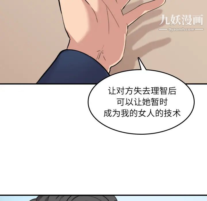色花穴第49话
