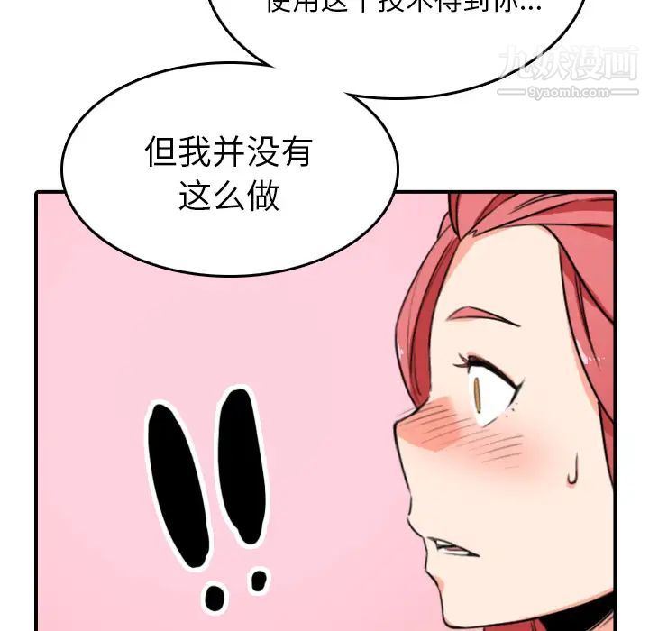 色花穴第49话