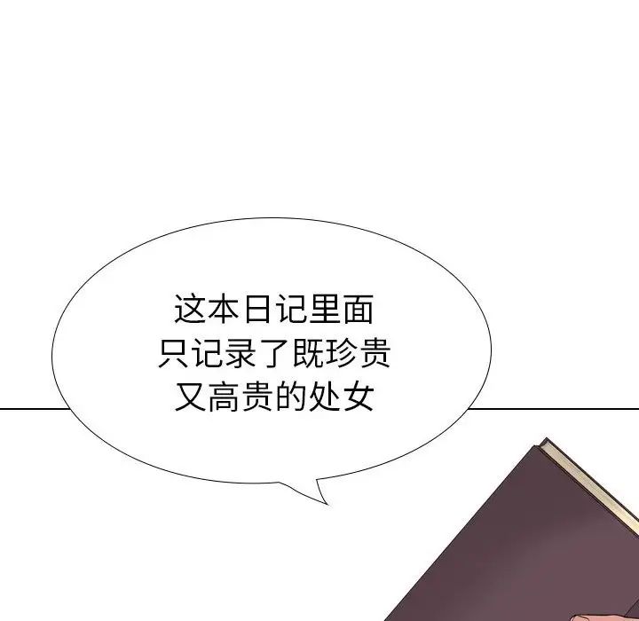 姊姊的秘密日记第32话-最终话(完结)