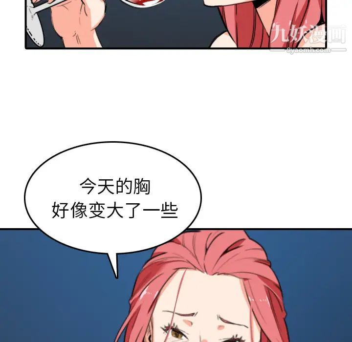 色花穴第49话