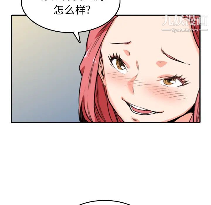 色花穴第49话
