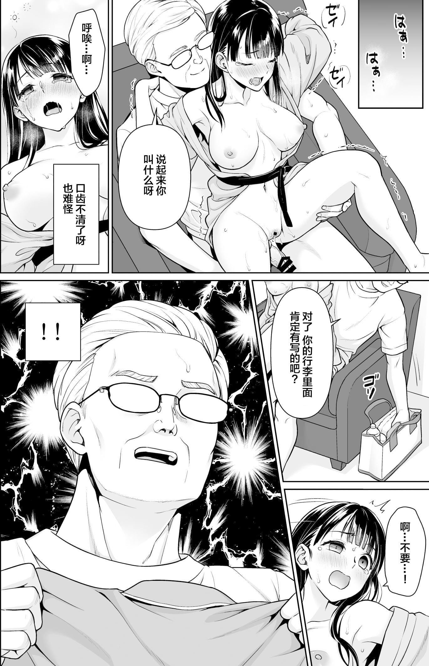 [F宅[安间]]イヤだと言えない地味系少女修学旅行総集编[雷电将军汉化][DL版][F宅[安间]]イヤだと言えない地味系少女修学旅行総集编[雷电将军汉化][DL版]