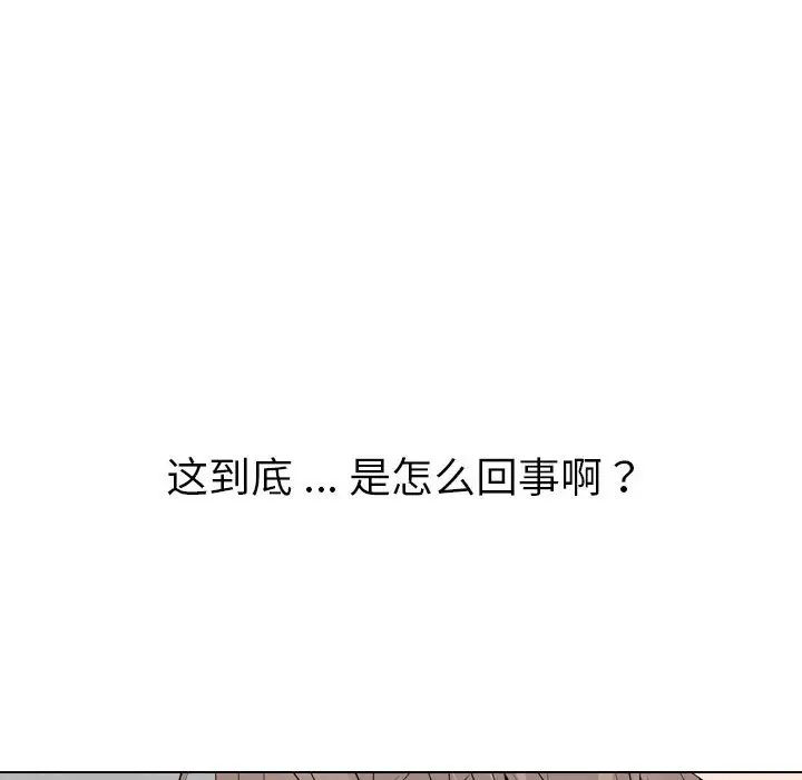 姊姊的秘密日記第32話-最終話（完结）