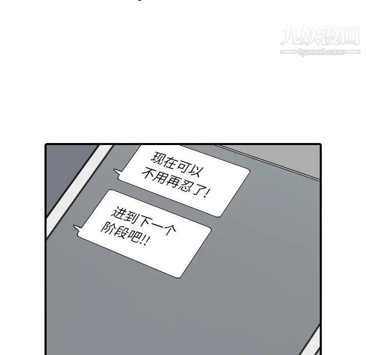 色花穴第49话