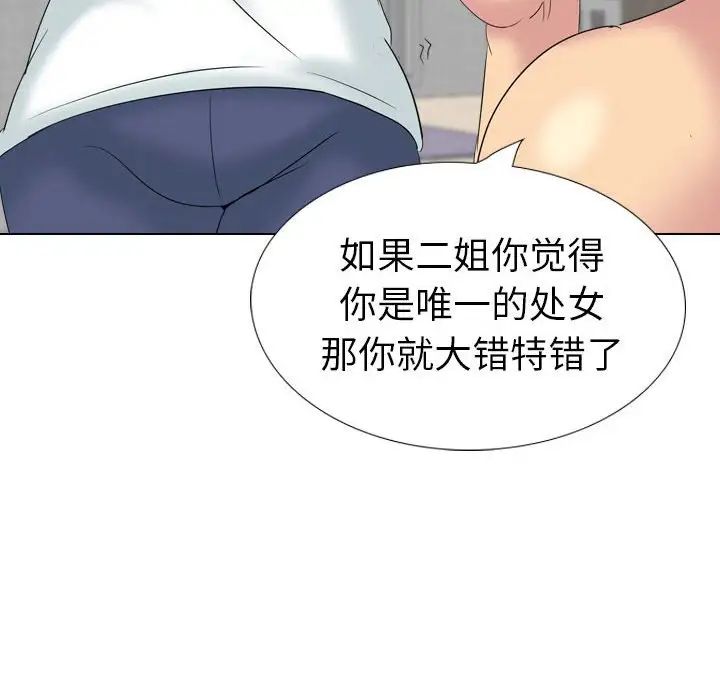 姊姊的秘密日记第32话-最终话(完结)