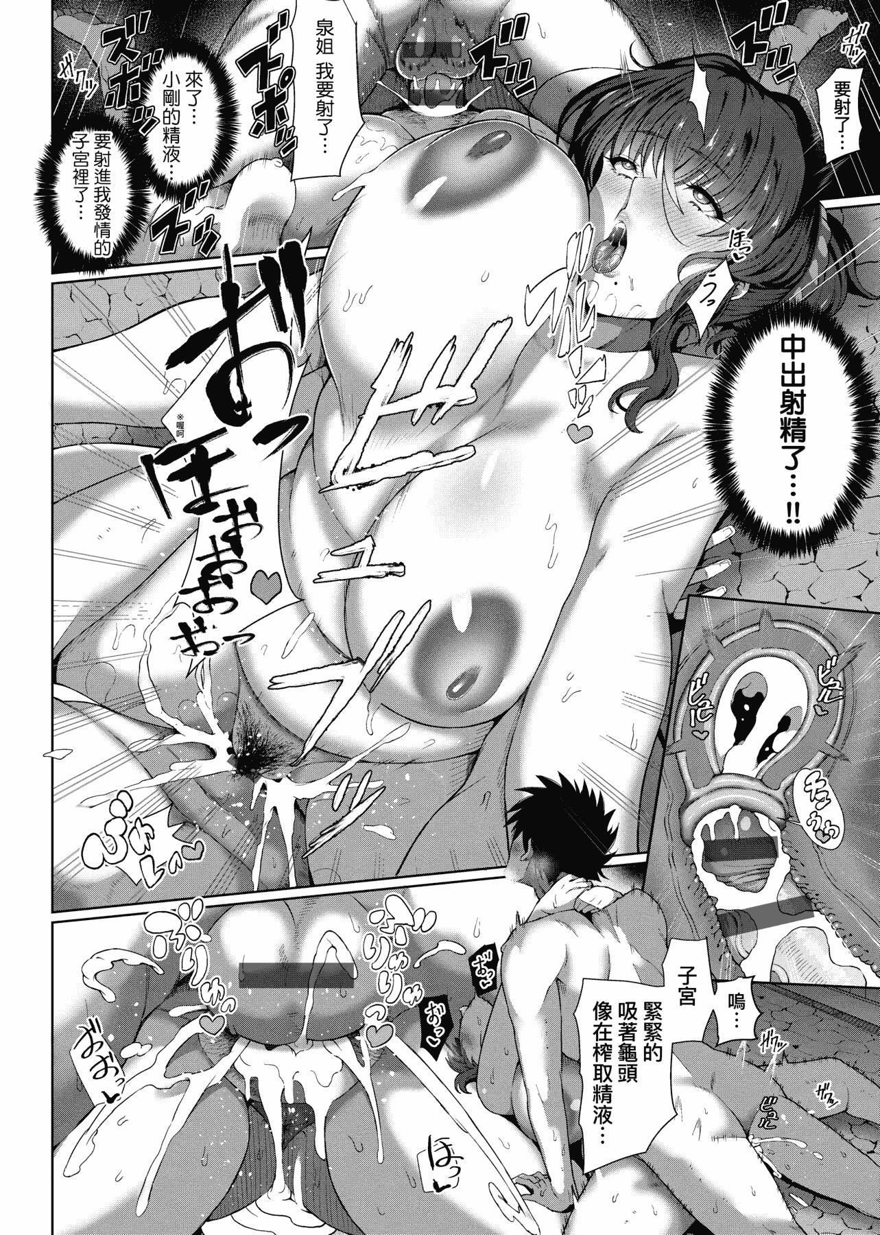 [俵緋龍]熟牝女♀[未來數位中文][DL版][俵緋龍]熟牝女♀[未來數位中文][DL版]