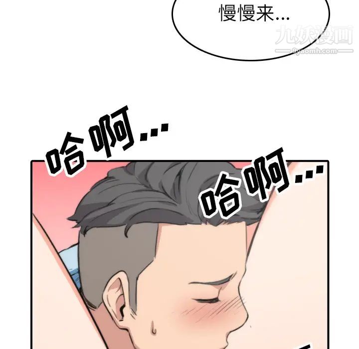 色花穴第50话