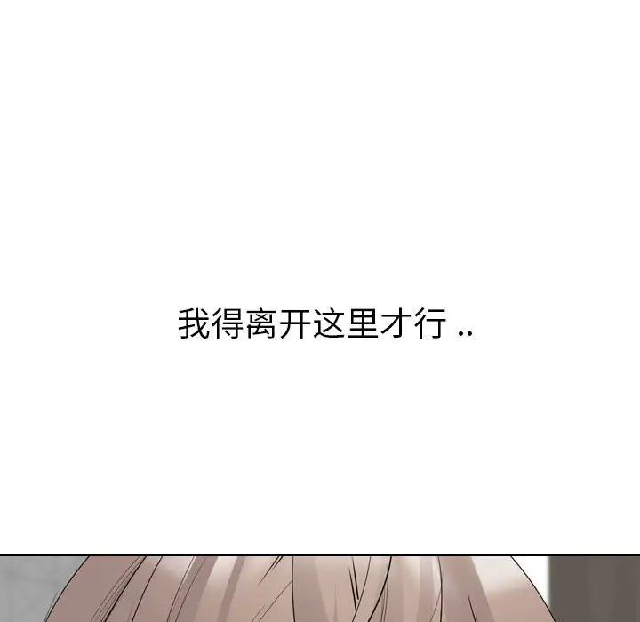 姊姊的秘密日记第32话-最终话（完结）