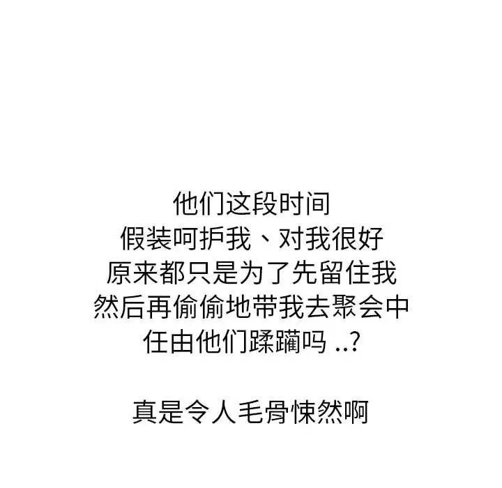 姊姊的秘密日记第32话-最终话（完结）