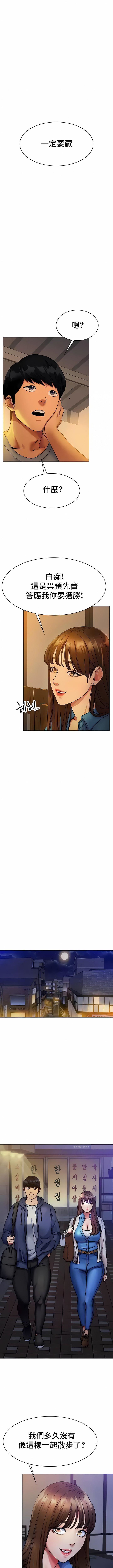 冰上的爱第5话