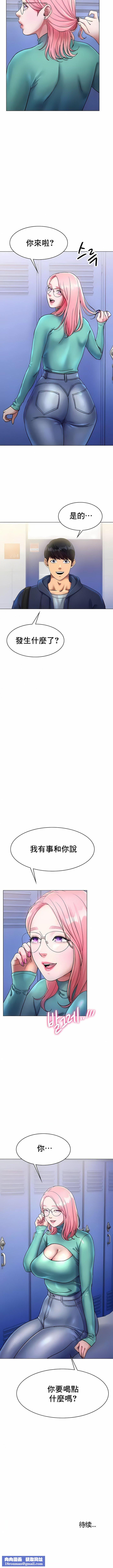冰上的爱第5话