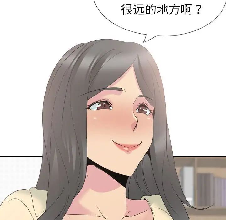 姊姊的秘密日记第32话-最终话（完结）