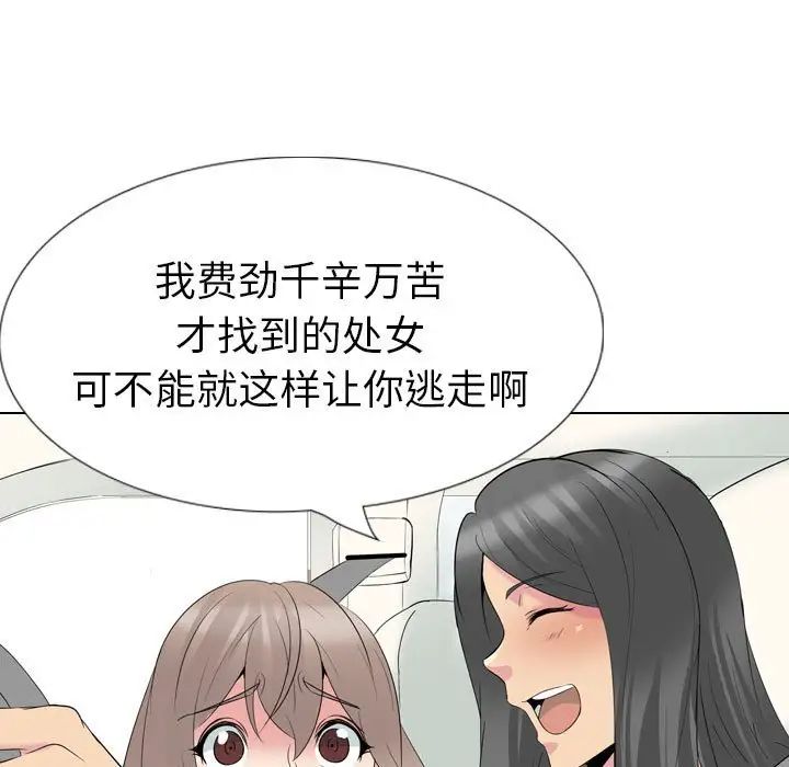 姊姊的秘密日记第32话-最终话（完结）