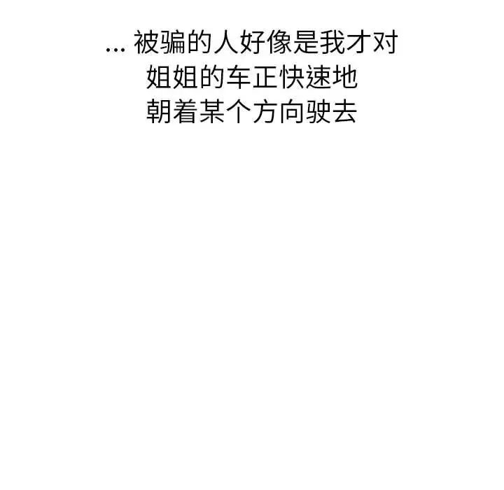 姊姊的秘密日记第32话-最终话（完结）